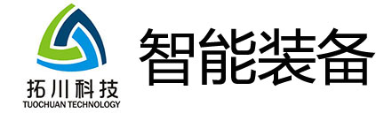 深圳市拓川科技有限公司